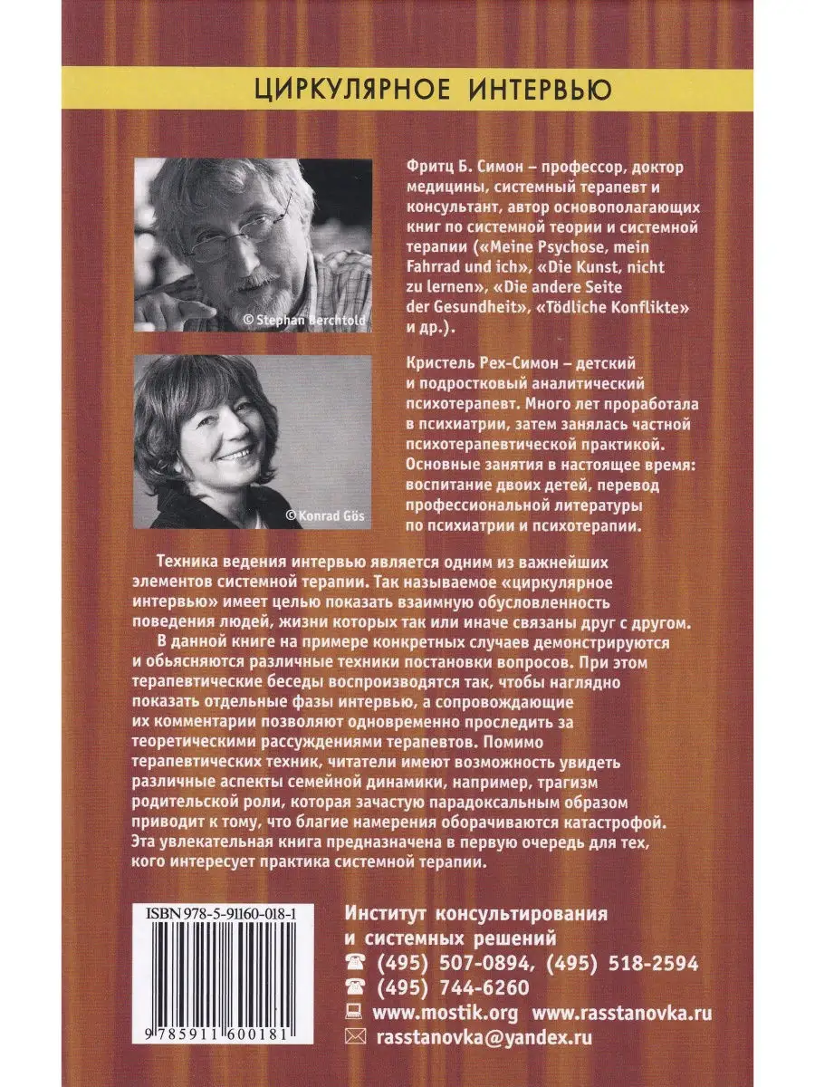 Социолог Симон Кордонский: «В переписи населения нет предпринимателей» - Ведомости