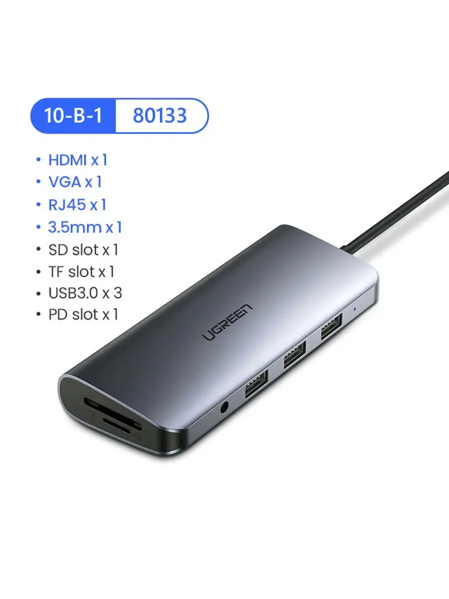 USB Type-C хаб Ugreen 80133 10 в 1 VGA/HDMI/RJ45/SD/USB 3.0/3,5мм / Адаптер  для Macbook и смартфонов Ugreen 30407280 купить за 4 549 ₽ в  интернет-магазине Wildberries