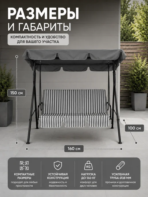 Ольса Качели садовые 2-х местные, серый, фото 2