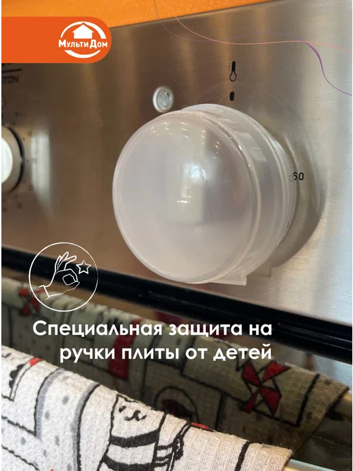 МУЛЬТИДОМ Защитные накладки на переключатели газовых плит, белый, фото 3