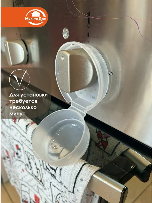 МУЛЬТИДОМ Защитные накладки на переключатели газовых плит, белый, фото 4