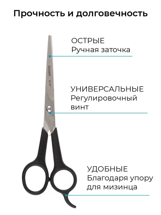 ZINGER Ножницы парикмахерские для стрижки волос, вариант, фото 2