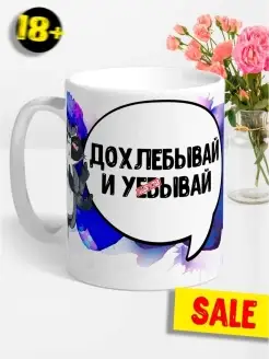 Кружка Енот Толик «Дохлебывай» с приколом 18+