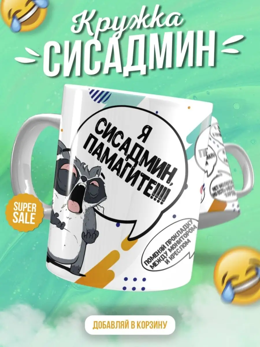 Кружка
