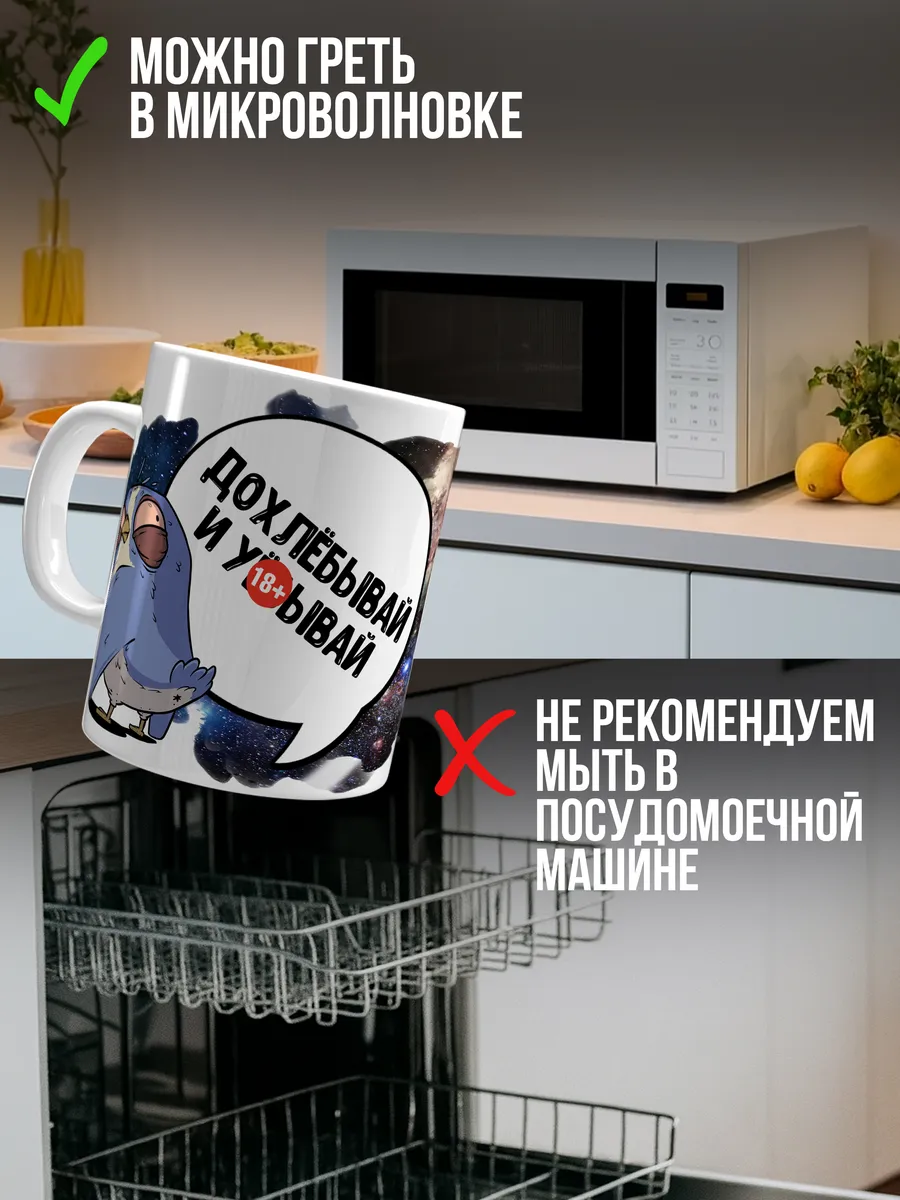 Кружка чашка для кофе для чая Ла Принт синичка истеричка &laquo;дохлебывай&raquo; смешная с приколом с принтом
