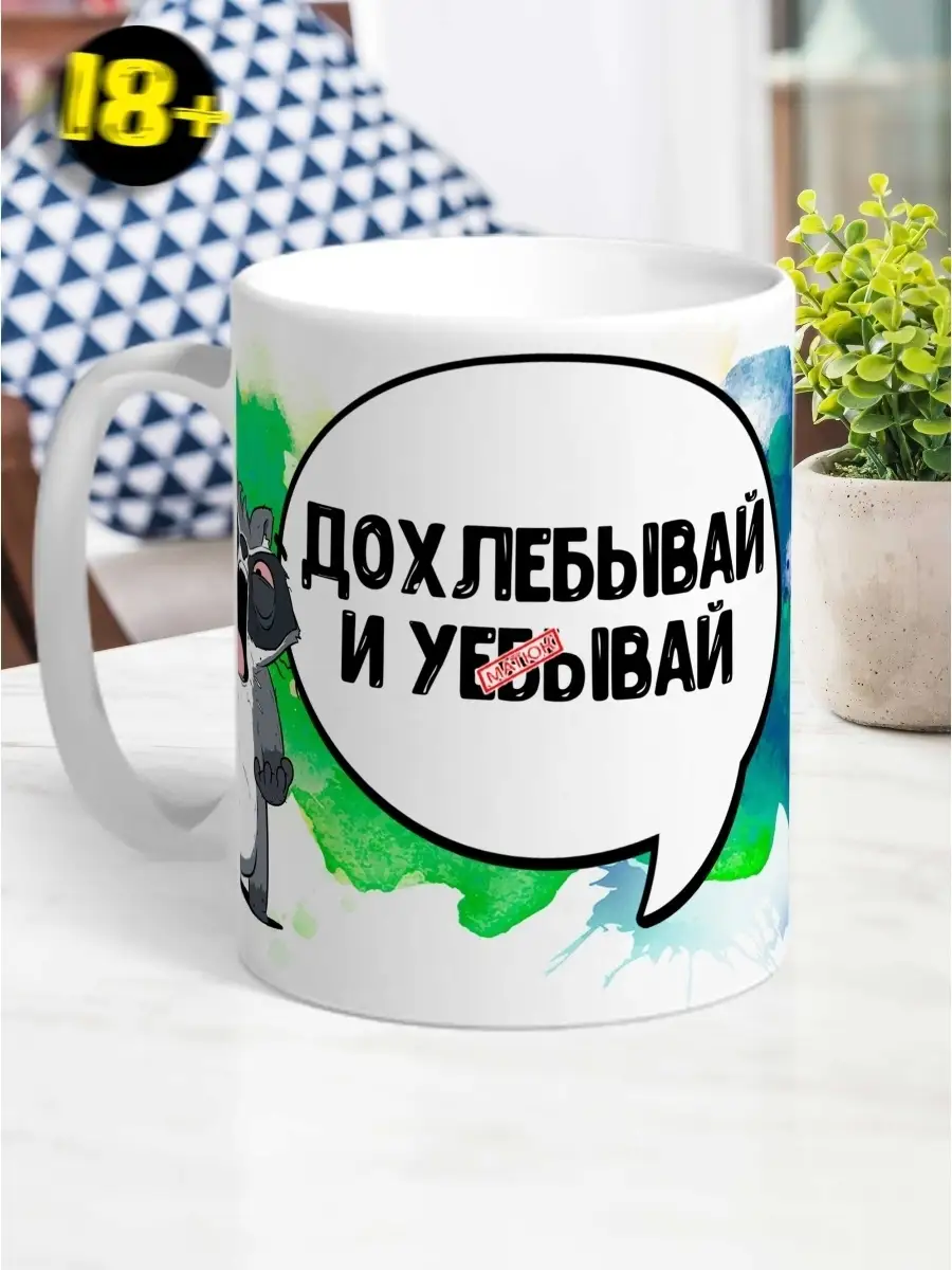 Кружка