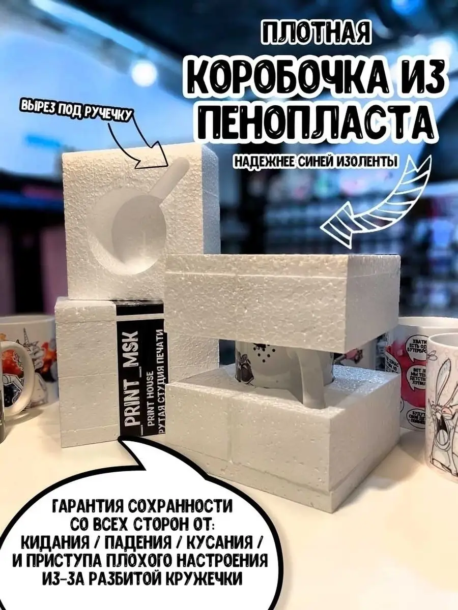 Кружка чашка Ла Принт Кот "Я кот й**анарот" смешная с приколом с принтом для чая