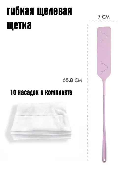 Granikon Ультратонкая щелевая щётка - швабра, розовый, фото 2