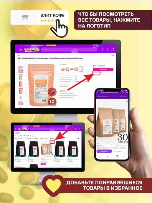 Elite Coffee Collection Кофе в капсулах Ароматика для кофемашин Nespresso 100 шт, 100 шт, фото 6