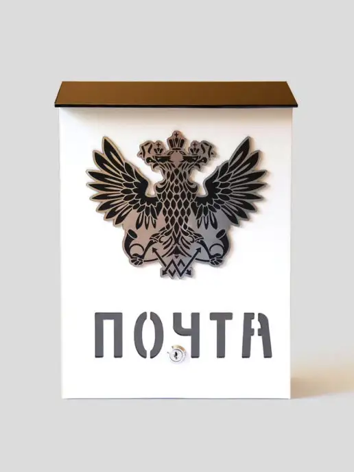Промтехнологии Почтовый ящик для частного дома, 275x380 мм, 275x380 мм, фото 2