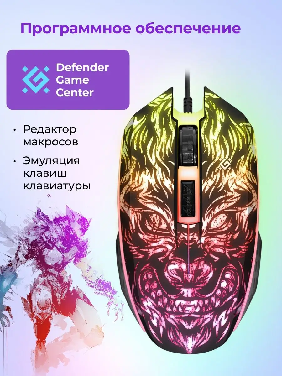 Игровая клавиатура и мышь + ковер Tark Defender 30418339 купить за 1 045 ₽  в интернет-магазине Wildberries