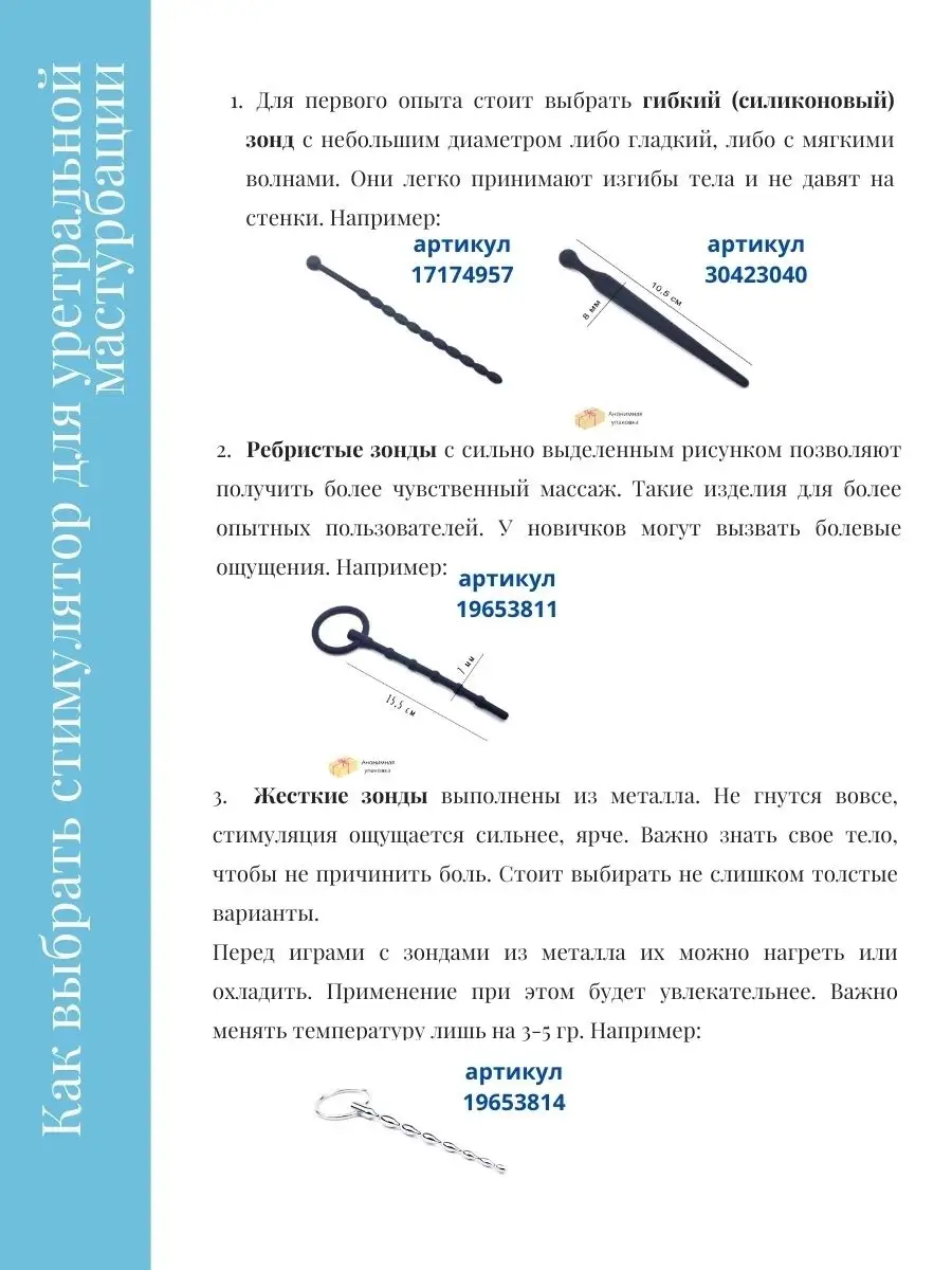 Уретральный зонд стимулятор бдсм Пончики-Страпончики 30423040 купить за 462  ₽ в интернет-магазине Wildberries