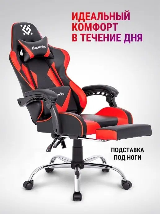 DEFENDER Игровое компьютерное кресло Pilot на колесиках, черный, фото 3