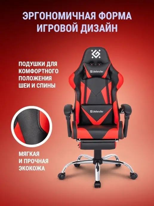 DEFENDER Игровое компьютерное кресло Pilot на колесиках, черный, фото 6