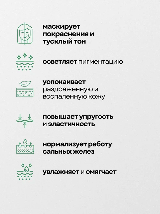 THE SAEM База под макияж 01 Green, зеленый, фото 2