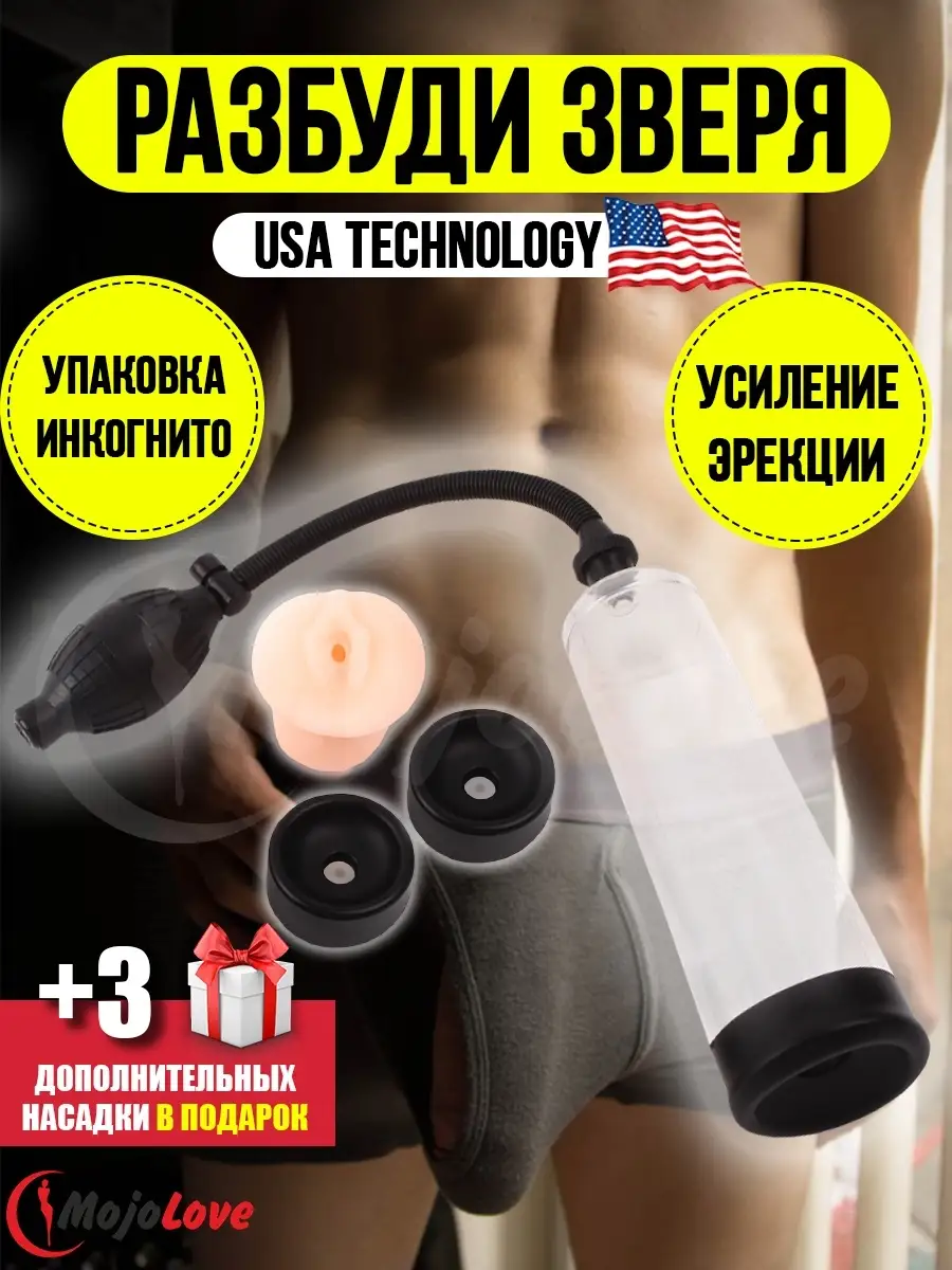 Vagina Vacuum Pump Порно Видео | bogema707.ru