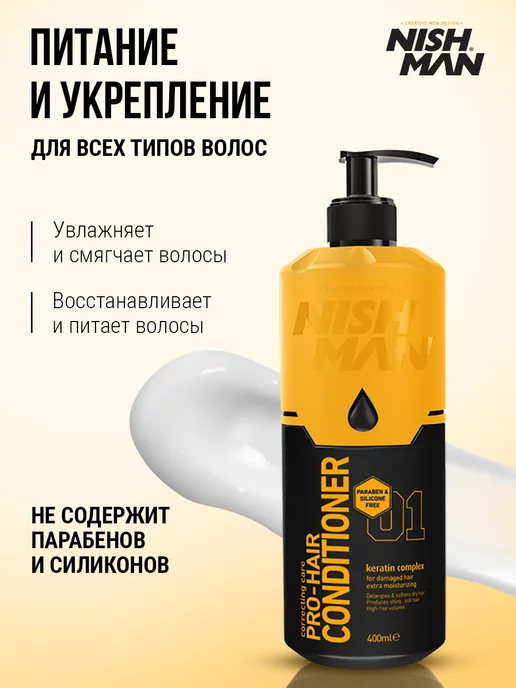 Nishman Кондиционер для волос профессиональный, 400 мл, фото 2