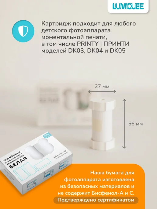 Lumicube Термобумага для фотоаппарата мгновенной печати фото, 3 шт, фото 2