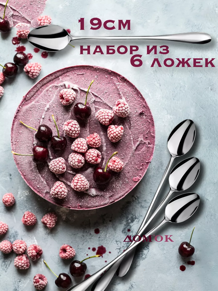 Ложка чайная