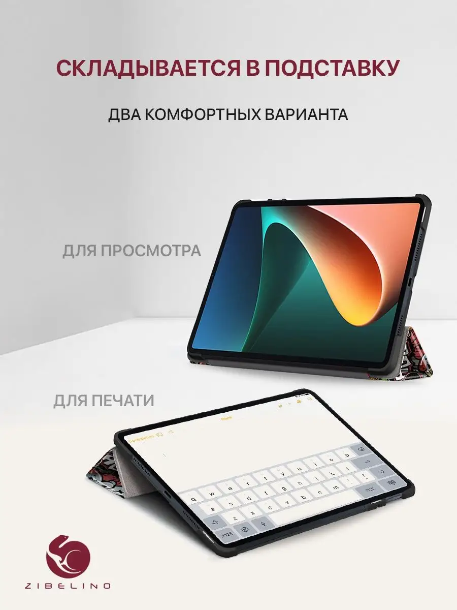 Чехол на Samsung Galaxy Tab A7 10.4, Самсунг Таб А7 ZIBELINO 30432658  купить за 681 ₽ в интернет-магазине Wildberries