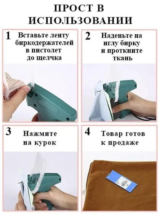 VeraMaks пистолет маркиратор игловой и биркодержатели 5000 шт, 5000 шт, фото 2