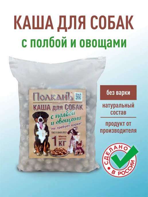 ПолканЪ Готовая каша для собак с полбой и овощами, вариант