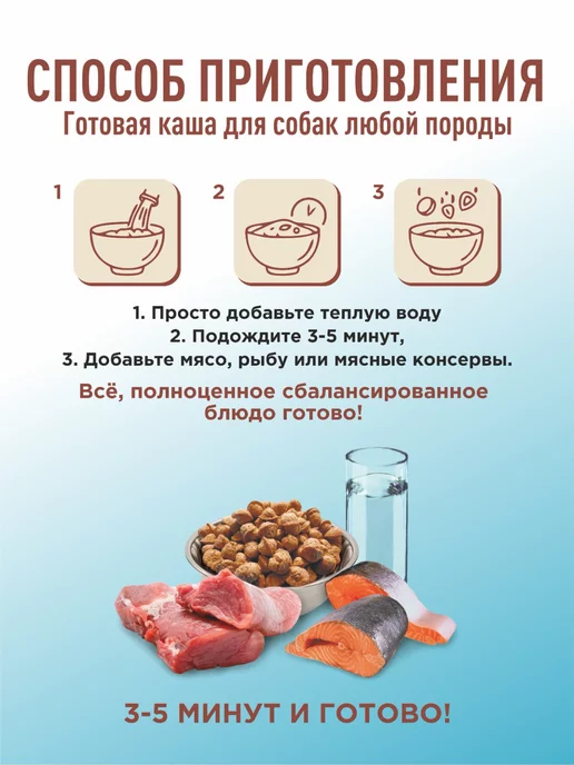 ПолканЪ Готовая каша для собак с полбой и овощами, вариант, фото 4
