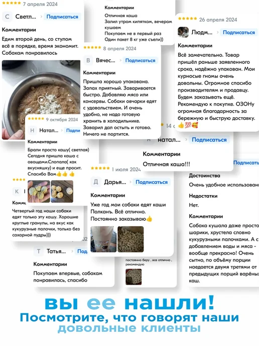 ПолканЪ Готовая каша для собак с полбой и овощами, вариант, фото 6