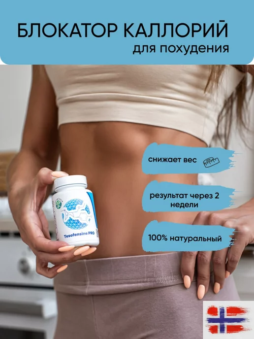 CodFamPharm Капсулы для похудения