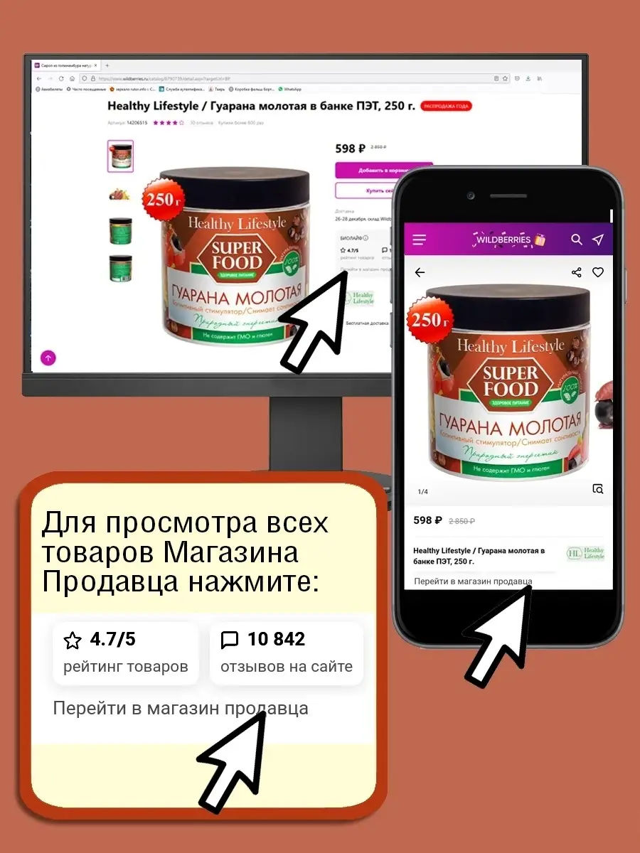 Гуарана молотая, энергетик, суперфуд для похудения Healthy Lifestyle  30457544 купить в интернет-магазине Wildberries