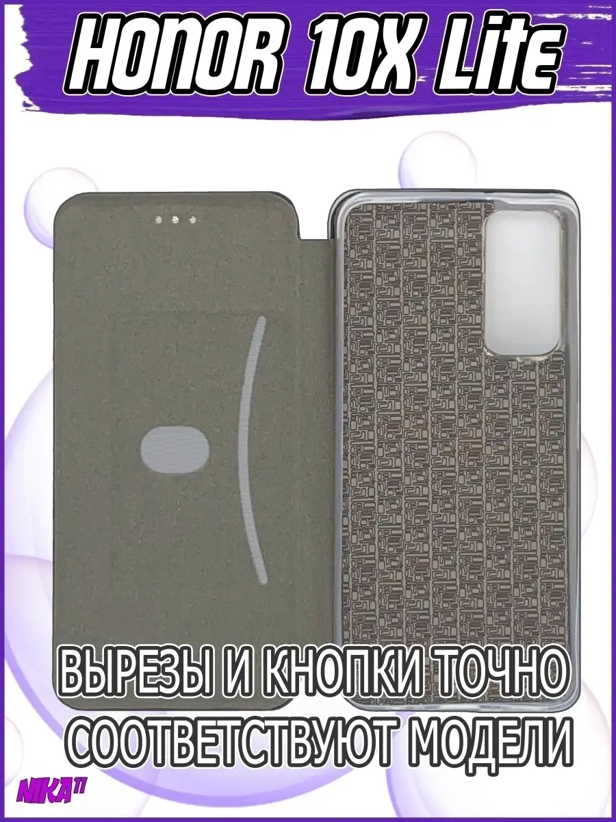 Чехол книжка для Honor 10X Lite UNIONIX 30463165 купить за 420 ₽ в  интернет-магазине Wildberries