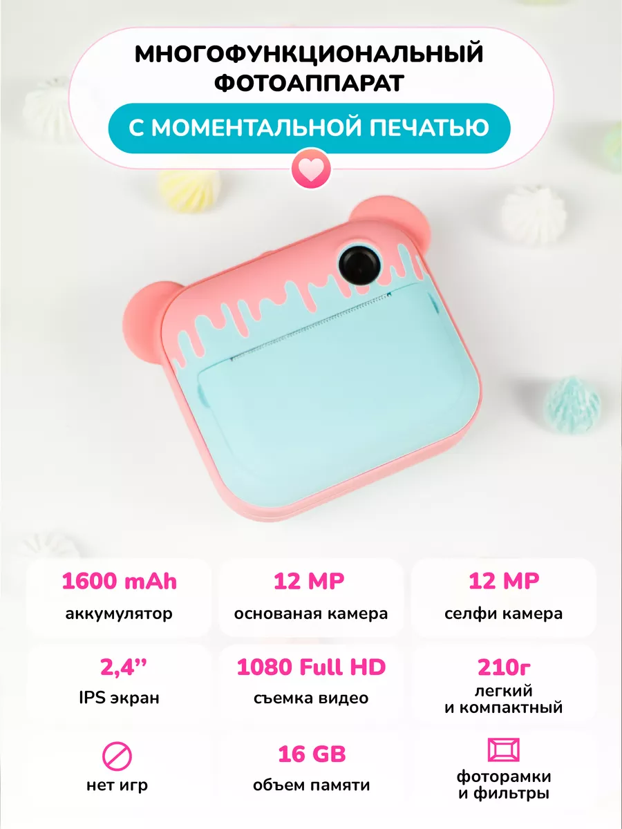 Детский фотоаппарат моментальной печати Printy DK04 Lumicube 30464247  купить за 7 300 ₽ в интернет-магазине Wildberries