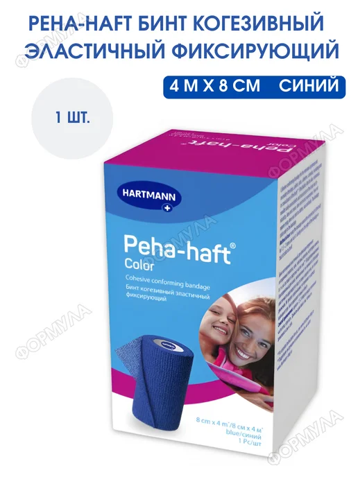 Бинт PEHA -HAFT самофиксирующийся 8см х 4м (синий), 4 м