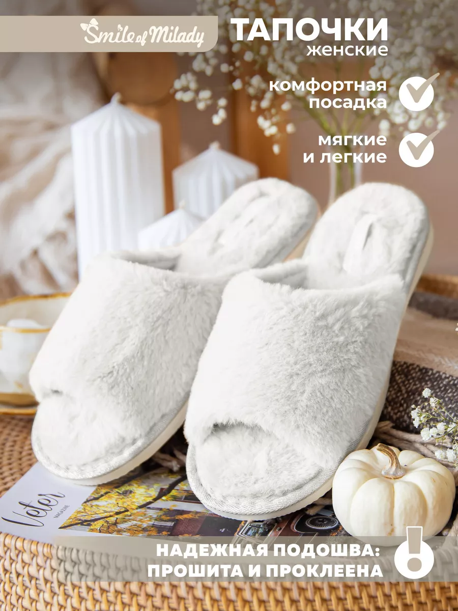 Тапочки домашние теплые