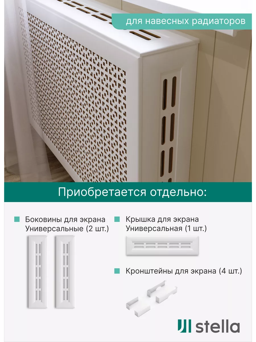 Для чего устанавливают экран на батарею отопления