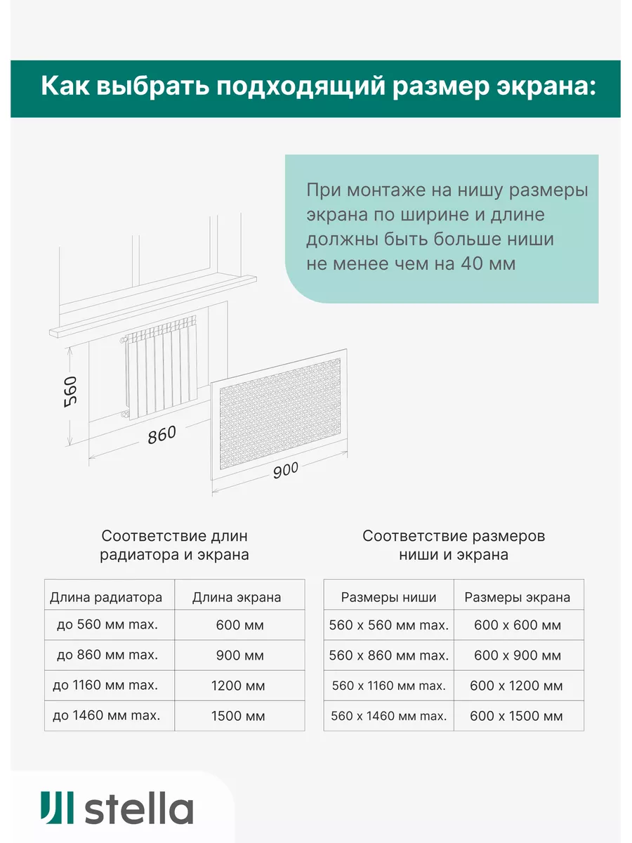 Экран декоративный на батарею отопления и для радиатора StellaPro 30496118  купить за 970 ₽ в интернет-магазине Wildberries