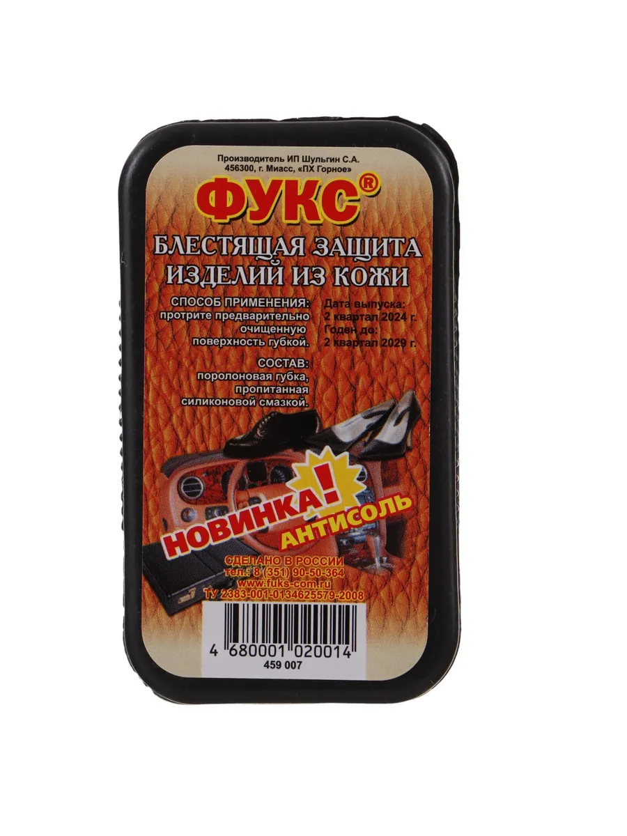 Губка для обуви