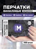 Перчатки виниловые, одноразовые, размер M AVIORA 30496591 купить за 247 ₽ в интернет‑магазине Wildberries