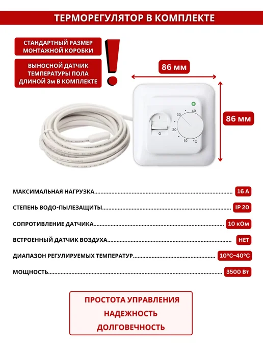 iSamurai Теплый пол электрический под плитку 3м2 с терморегулятором, вариант, фото 3