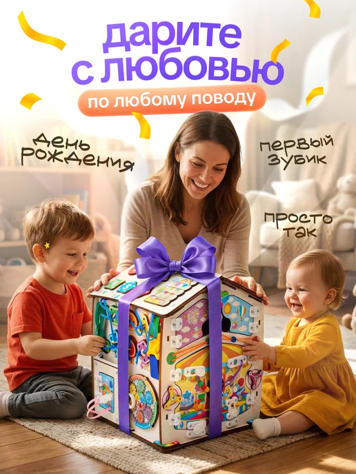 Evotoys Бизиборд бизидом домик со светом, вариант, фото 4