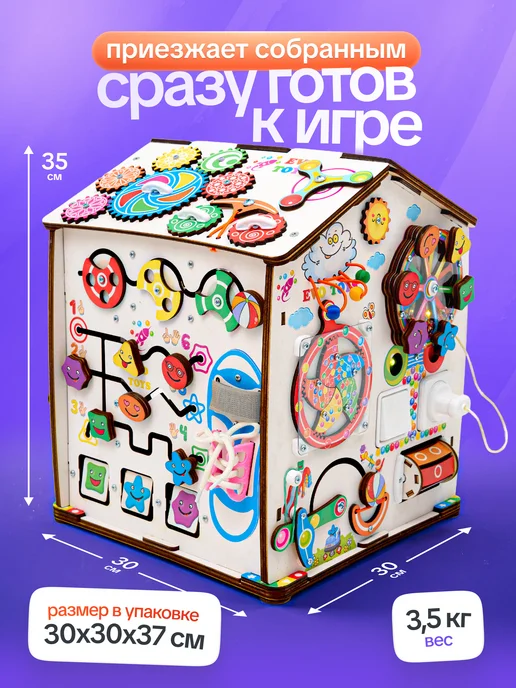 Evotoys Бизиборд бизидом домик со светом, вариант, фото 5