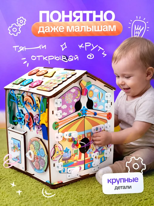 Evotoys Бизиборд бизидом домик со светом, вариант, фото 8