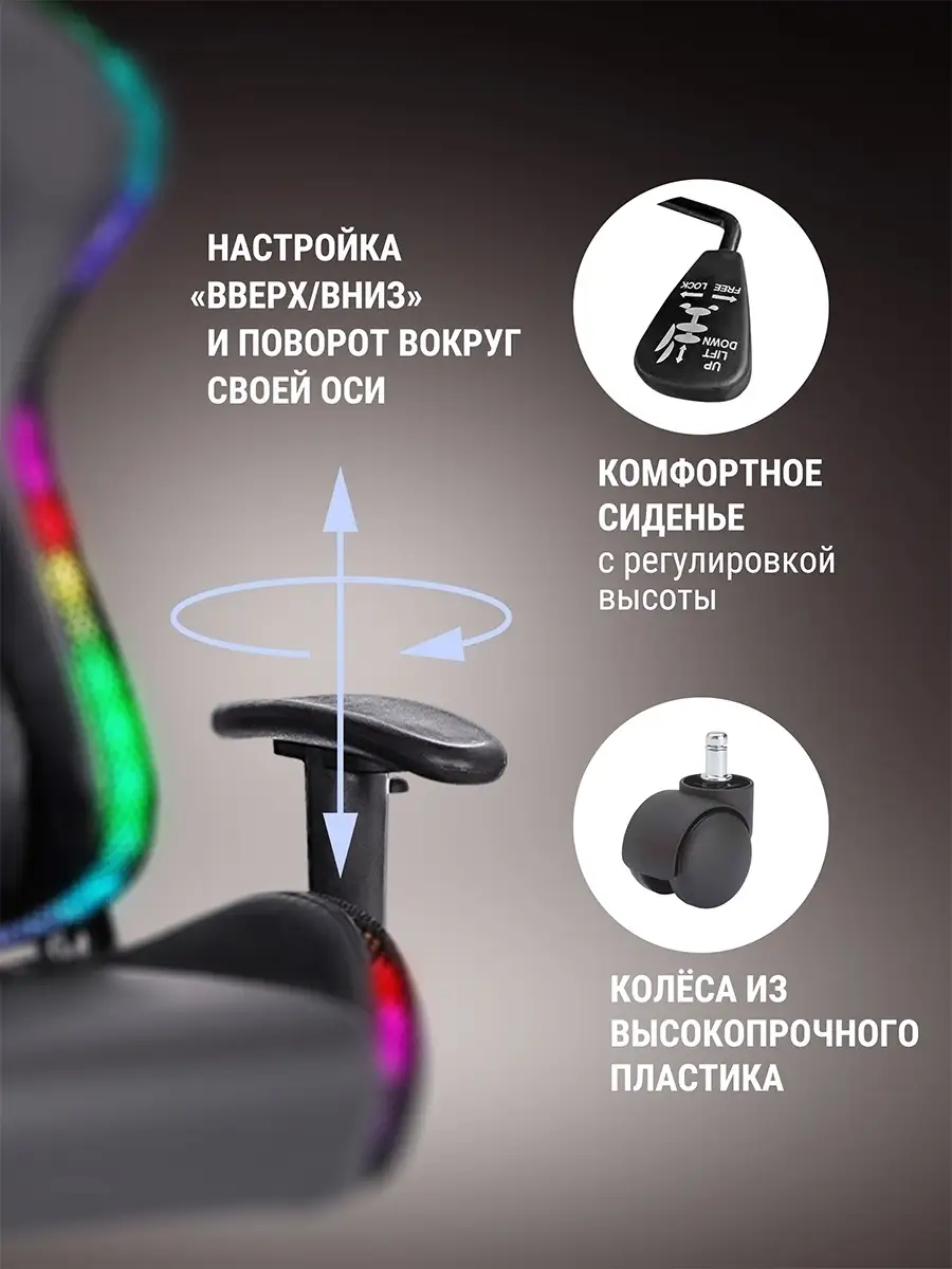 Игровое кресло компьютерное с RGB подсветкой на колесиках Defender 30499922  купить за 13 949 ₽ в интернет-магазине Wildberries