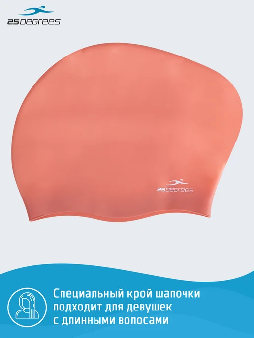 25DEGREES Шапочка для плавания силиконовая для длинных волос, розовый, фото 2