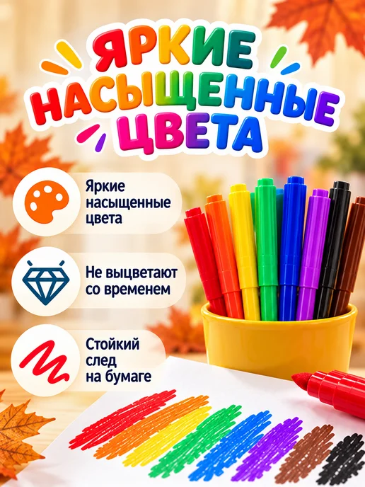 Creativiki Фломастеры для рисования набор 12 цветов, 12 цв., фото 2