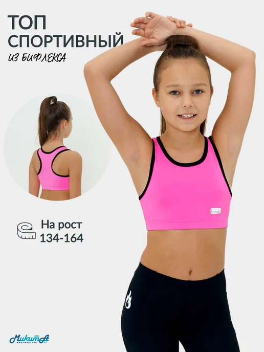 МИКИТА Топ спортивный, черный