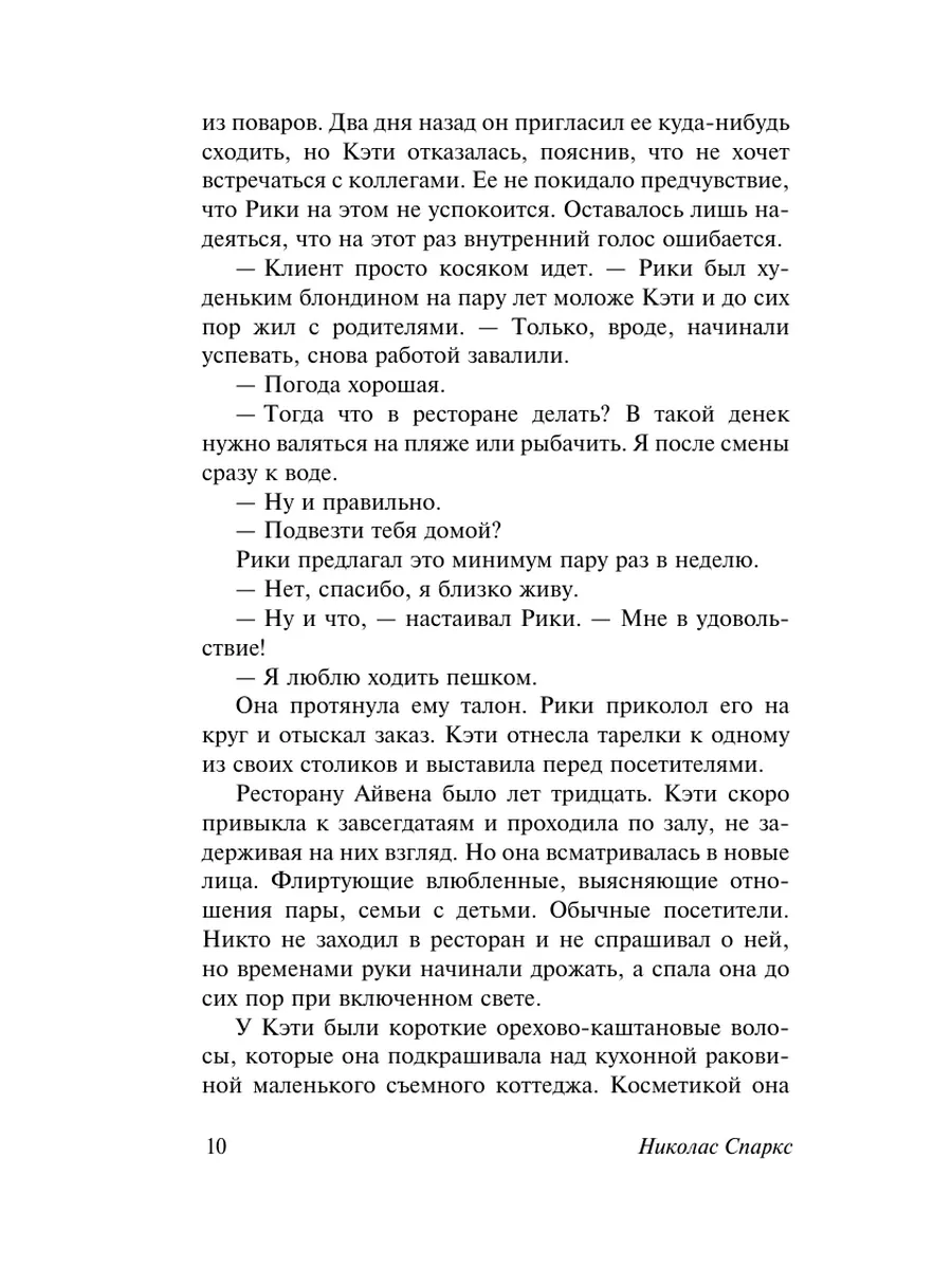 Тихая гавань Издательство АСТ 30508555 купить за 325 ₽ в интернет-магазине  Wildberries