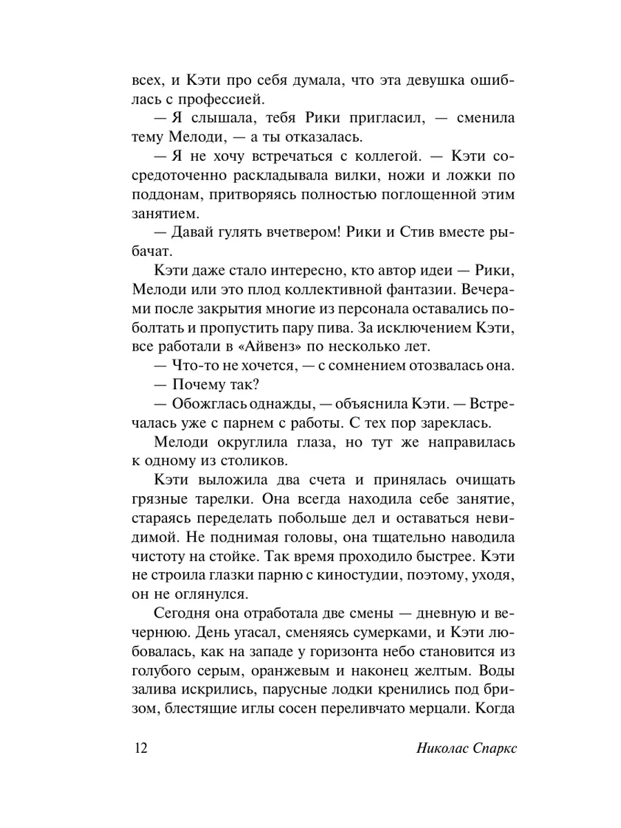 Тихая гавань Издательство АСТ 30508555 купить за 258 ₽ в интернет-магазине  Wildberries