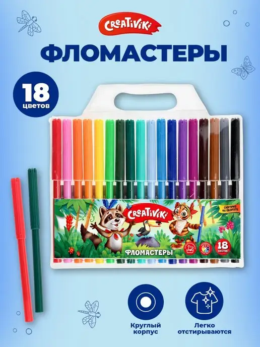Creativiki Фломастеры для рисования набор 18 цветов, 18 цв.