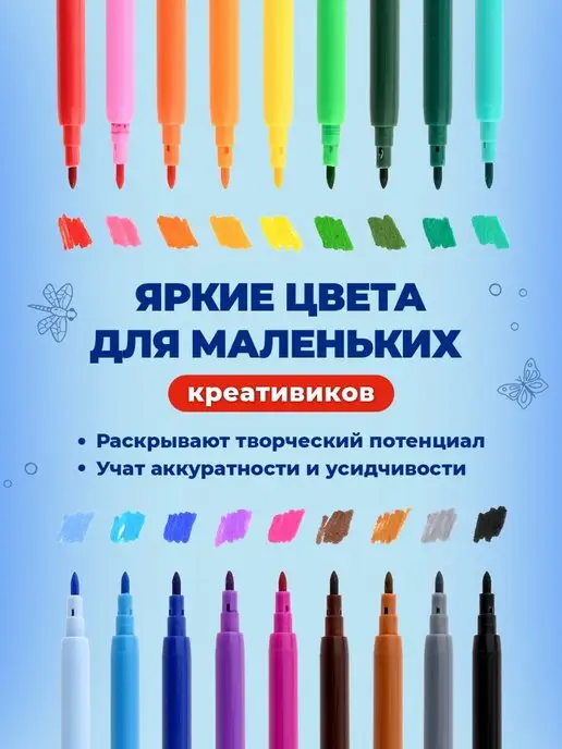 Creativiki Фломастеры для рисования набор 18 цветов, 18 цв., фото 2